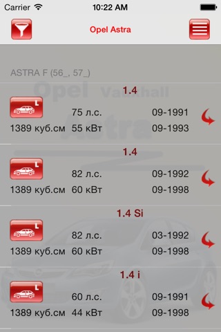 Запчасти Opel Astra screenshot 3