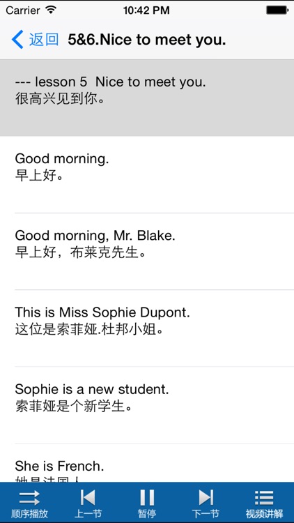 新概念英语四册免费 screenshot-3