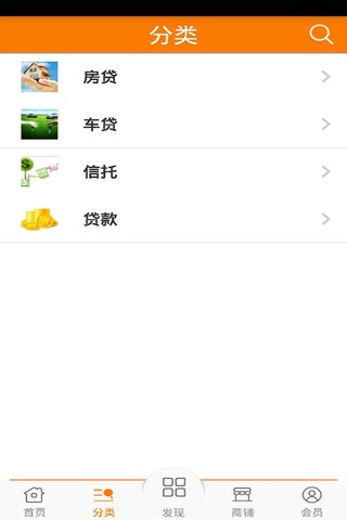Screenshot of 广东信用贷款
