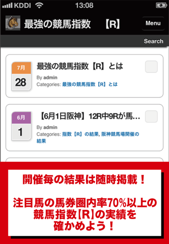 最強の競馬指数【R】 screenshot 4