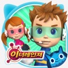 어린이 충치 예방 TV [이너레인져]