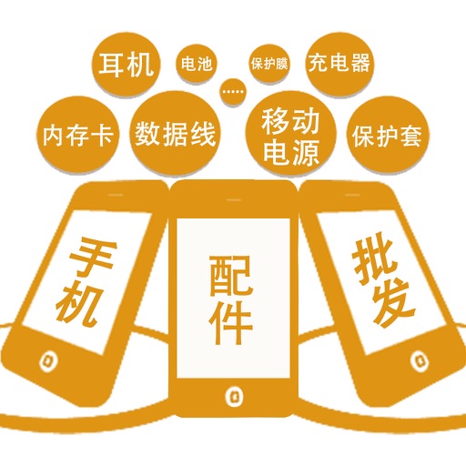 手机配件网APP icon