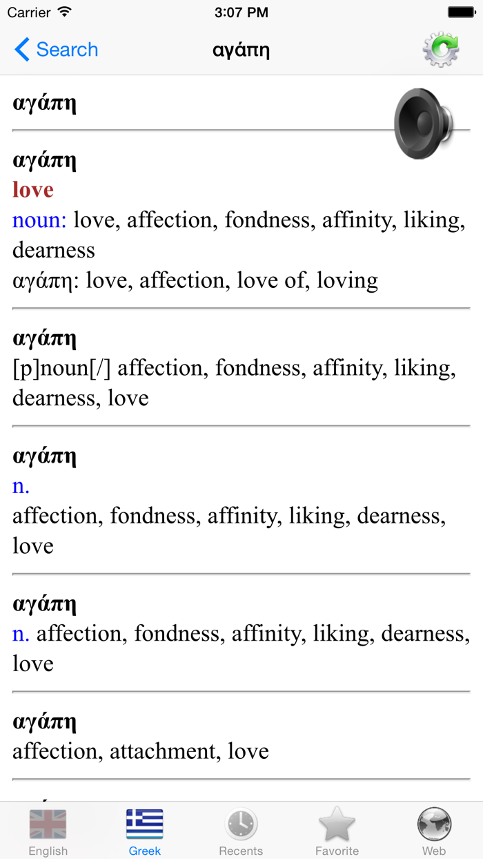 English Greek best dictionary translator -Αγγλικα Ελληνικά καλύτερο λεξικό μετάφραση