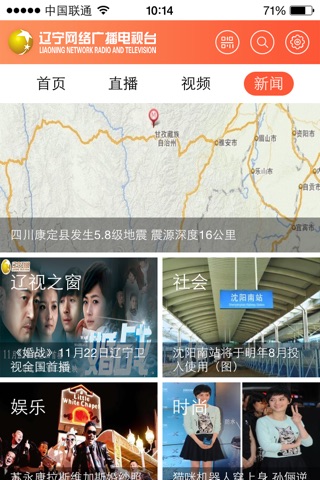 辽宁新闻 screenshot 3