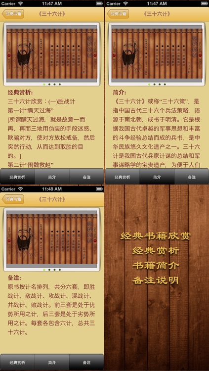 中国文化之哲学: 哲学流派，哲学年代，及哲学经典 screenshot-4