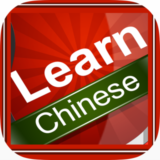 guoyu speech - pronouncing chinese words for you