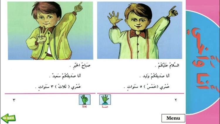 Bookshelf for kids - رفوف للاطفال screenshot-4