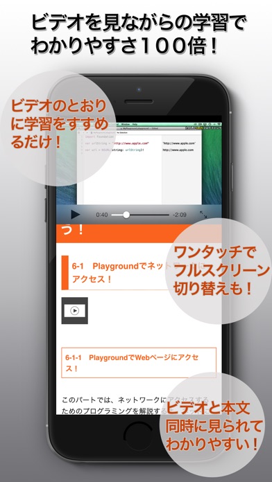 たのしいアプリプログラミング 〜 Swif... screenshot1