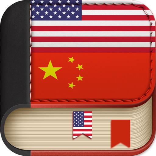 Offline Chinese to English Language Dictionary, Translator - 中国词典 - 译者 icon