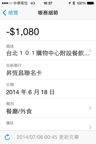 Moneybook 自動記帳 Lite screenshot 4