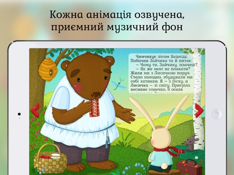 Зайчикова хатинка screenshot 3