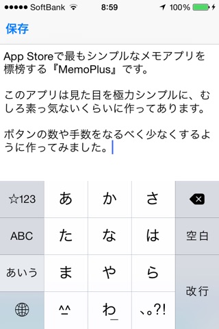 MemoPlus screenshot 3