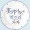 홋카이도 여행을 위한 필독서