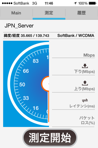 XCAL Speedtest screenshot 2