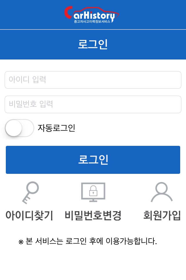 카히스토리 screenshot 3