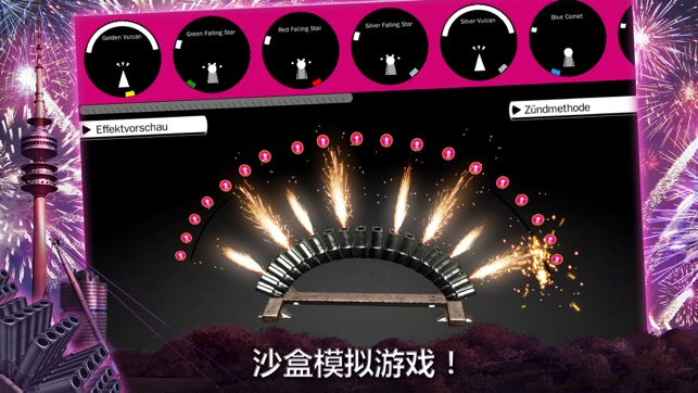 Fireworks Simulator(圖4)-速報App