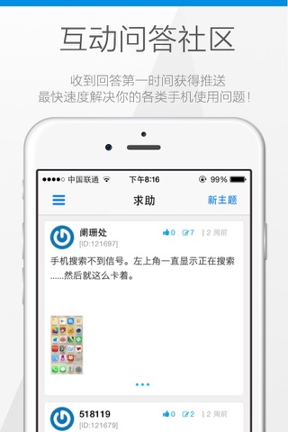 新手教程 for iOS8 & iPhone6 - 内置每日技巧小贴士挂件插件（Widget） screenshot 4