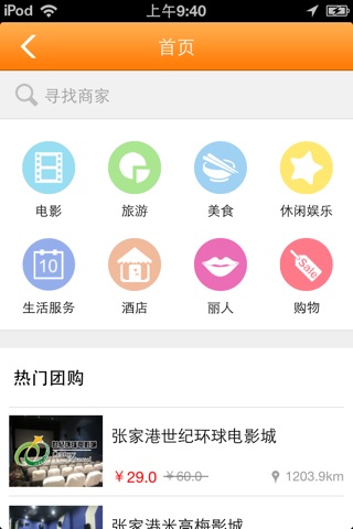 张家港微生活 screenshot 3
