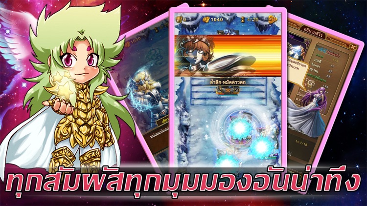 Knight of Athena:เซย์ย่า(จ้าวนรกฮาเดส) screenshot-3