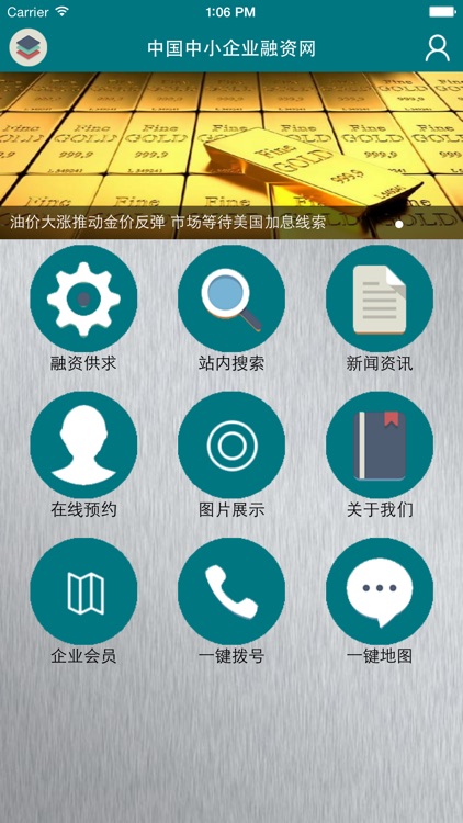 中国中小企业融资网-APP