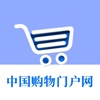 中国购物门户网