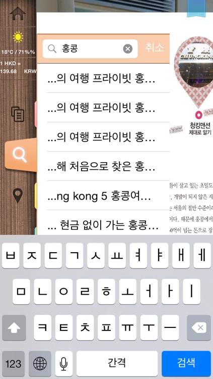 프라이빗 홍콩 screenshot-3