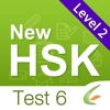 HSK Test HD Level 2-Test 6