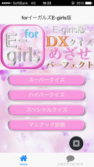 デラックスdxクイズforイーガルズe Girls版 On The App Store