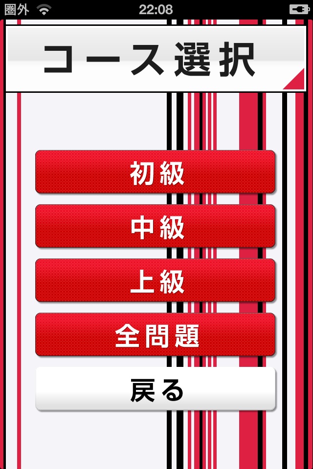 The Quiz for 黒子のバスケ〜Kuroko Basketball〜 screenshot 2