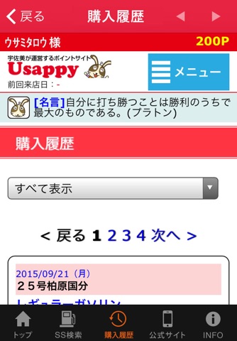 Usappy screenshot 3