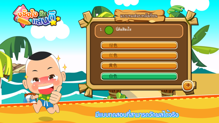 สนุกกับสีสันFree