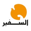 As-Safir for iPhone جريدة السفير