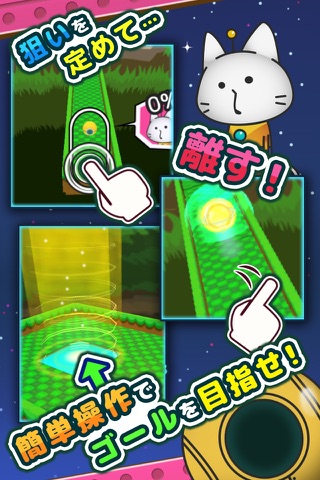 ひっぱれ！ネコPingプラネット screenshot 2