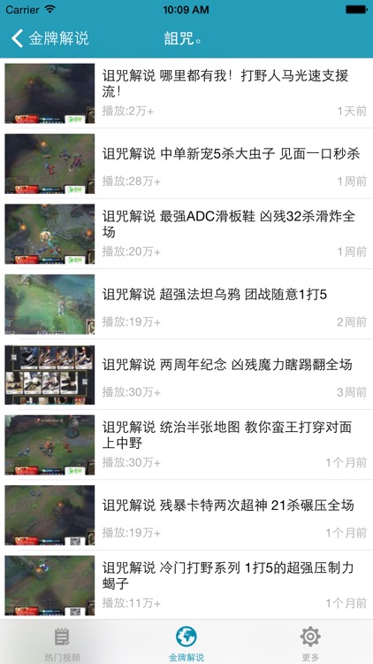 随身LOL for 英雄联盟 LOL高清视频 screenshot-4