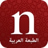 Nature Arabic