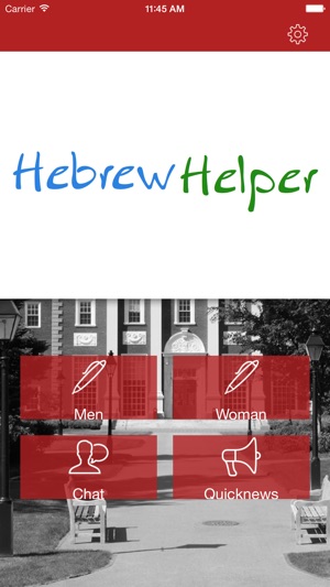 Hebrew Helper(圖3)-速報App