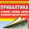 We present a digital version of the printed map of the Baltic region (Latvia, Lithuania, Estonia, Kaliningrad)