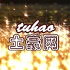 tuhaowang