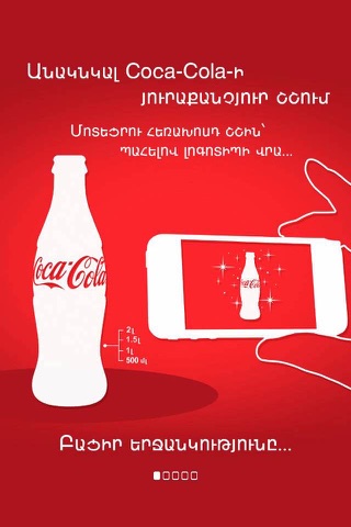 Coca-Cola Magic screenshot 2