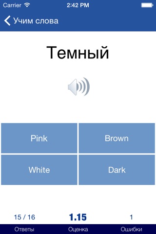 Учим слова: Английский screenshot 3