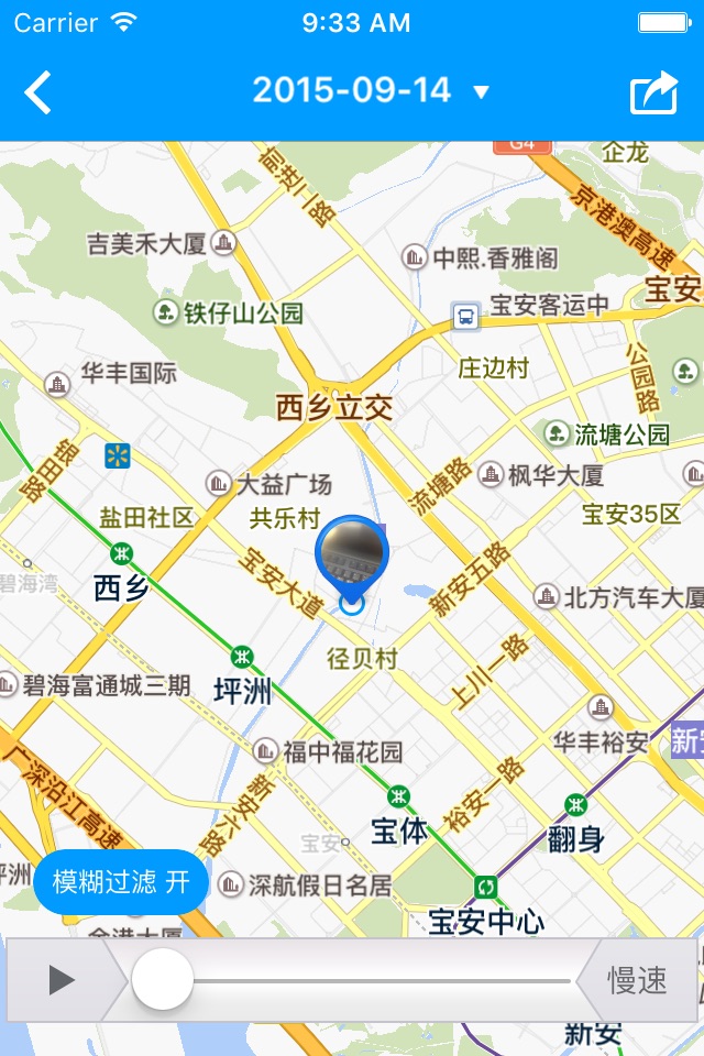 GPS定位追踪平台 screenshot 2