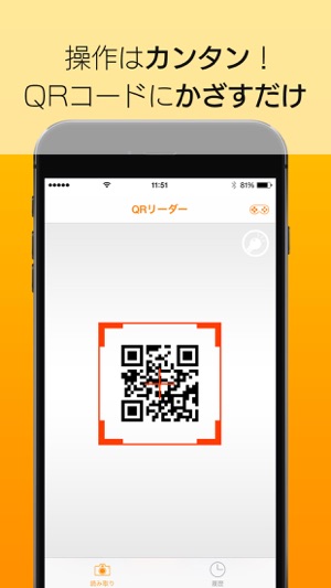 QR Code Reader for iPhone(圖1)-速報App