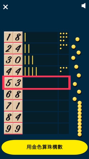 蒙氏數學城 - Montessori Math City(圖1)-速報App