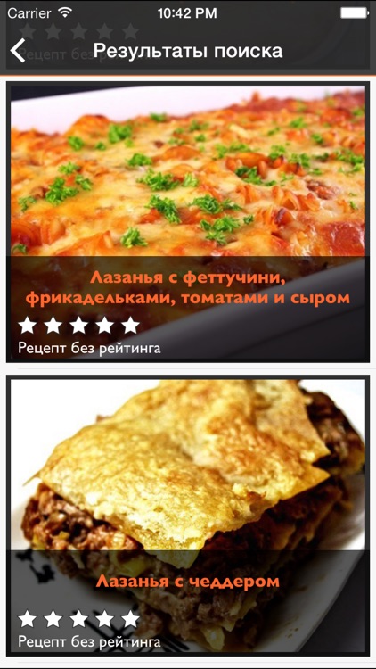 Рецепты итальянской кухни (более 1000 рецептов, включая рецепты от шеф-повара) screenshot-3