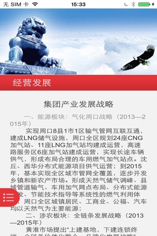 亿星 screenshot 2