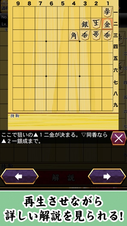 黄楊の輝き(坂田慎吾)の詰将棋