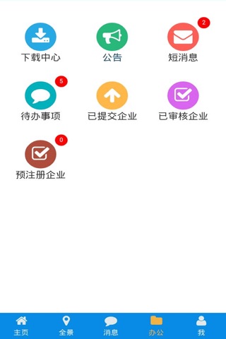 文化松江 screenshot 3