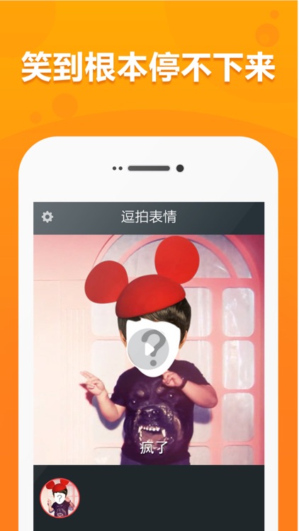 逗拍表情 - 视频表情制作神器