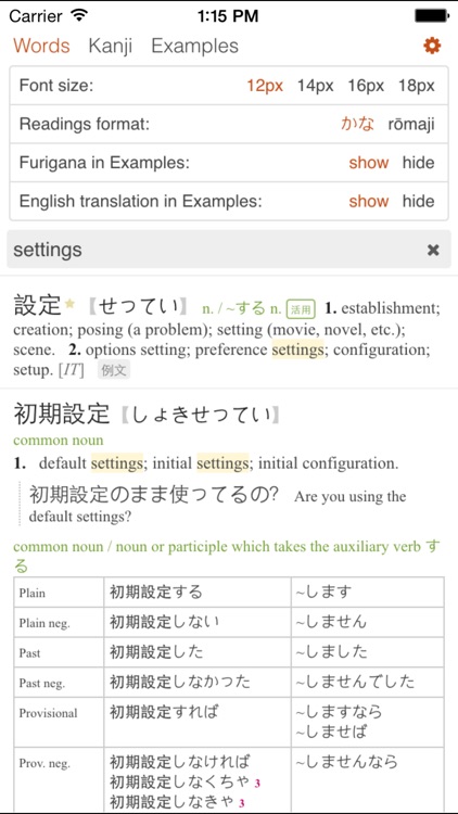 Tangorin Japanese Dictionary screenshot-4