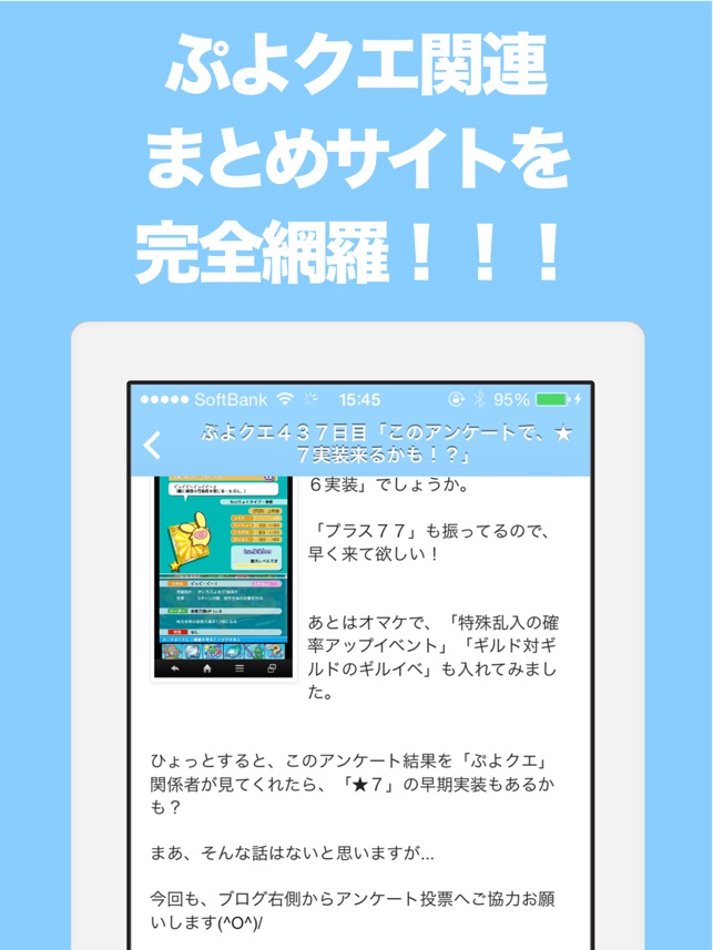 ブログまとめニュース速報 For ぷよクエ ぷよぷよ クエスト On The App Store